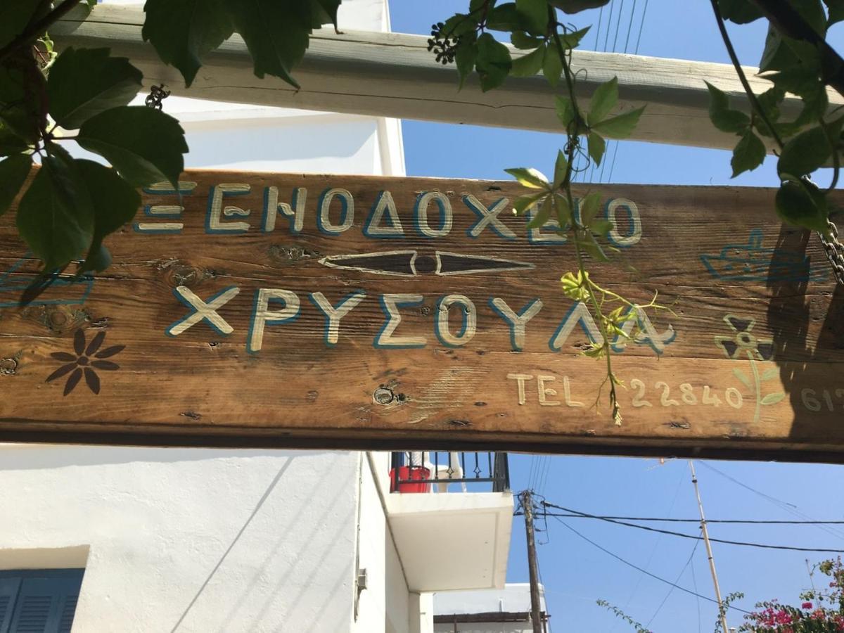 Hotel Chrisoula Antiparos Екстер'єр фото